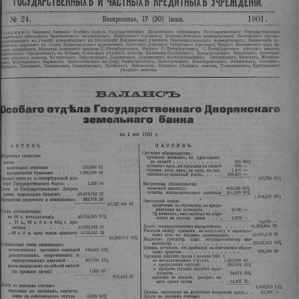 https://cdn.ruarxive.org/public/neb_vestnik/covers/neb4839.jpg