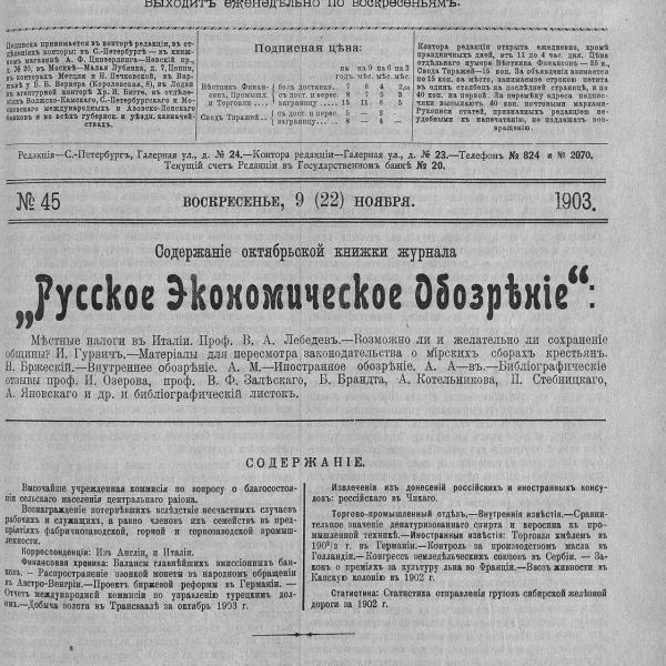 https://cdn.ruarxive.org/public/neb_vestnik/covers/neb1984.jpg