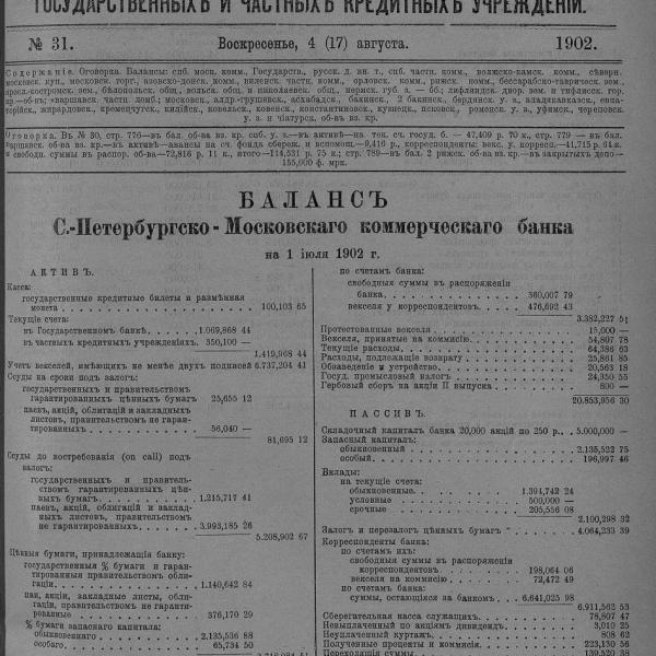 https://cdn.ruarxive.org/public/neb_vestnik/covers/neb5845.jpg