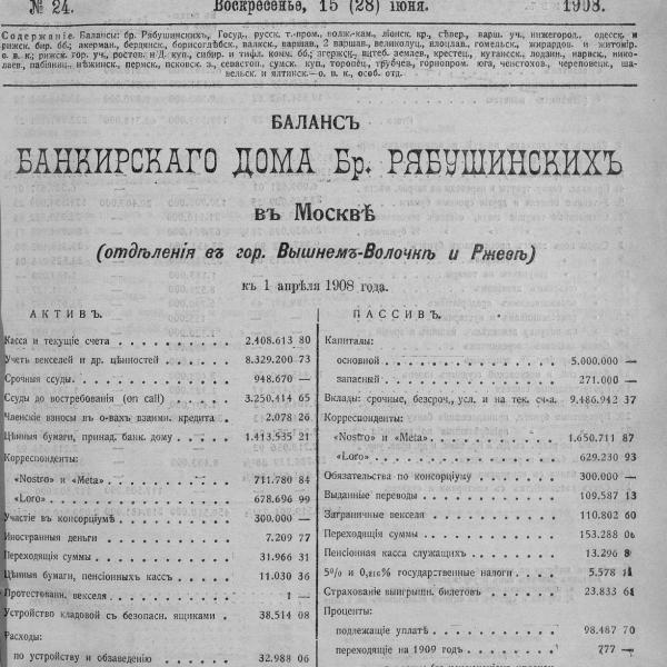 https://cdn.ruarxive.org/public/neb_vestnik/covers/neb4074.jpg