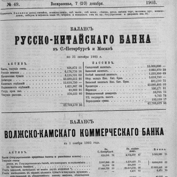 https://cdn.ruarxive.org/public/neb_vestnik/covers/neb7426.jpg