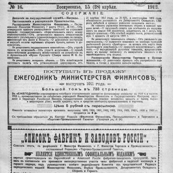 https://cdn.ruarxive.org/public/neb_vestnik/covers/neb6051.jpg