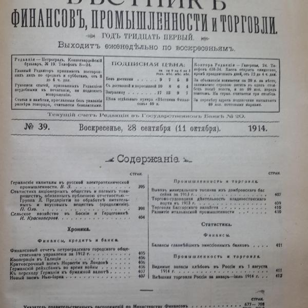 https://cdn.ruarxive.org/public/msu/covers/msu00415.jpg