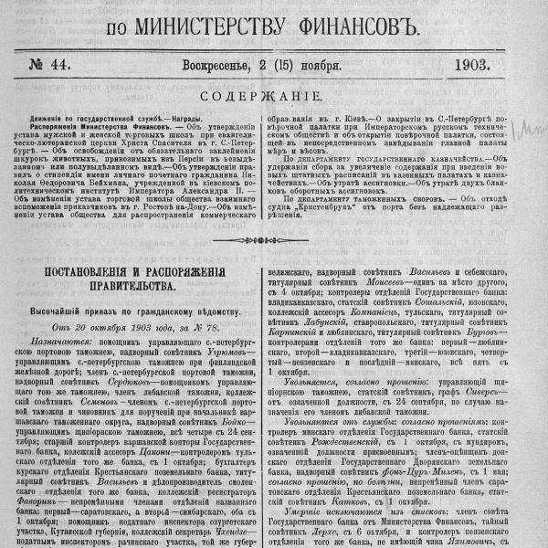 https://cdn.ruarxive.org/public/neb_vestnik/covers/neb1861.jpg