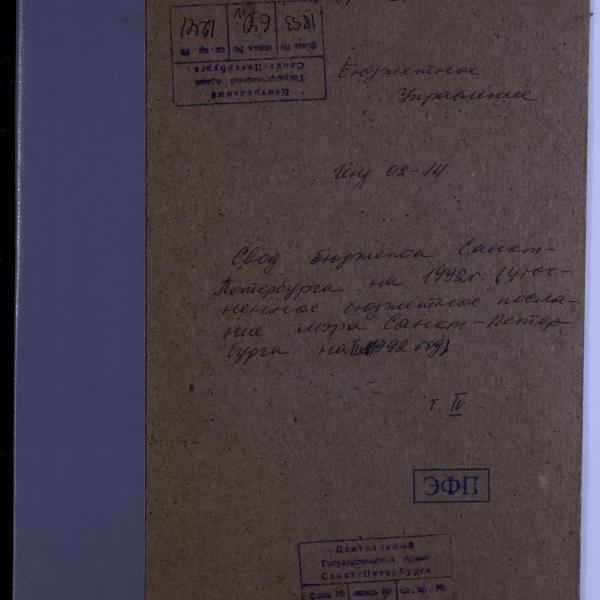https://cdn.ruarxive.org/public/spb_files/covers/spb0783.jpg