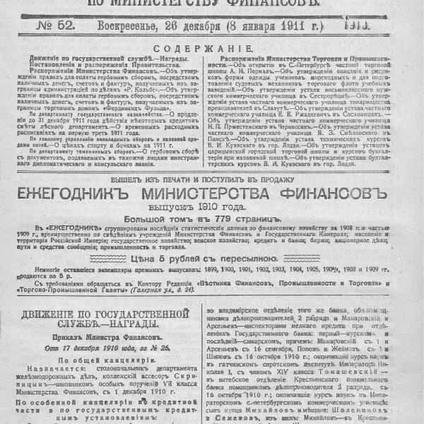 https://cdn.ruarxive.org/public/neb_vestnik/covers/neb3764.jpg