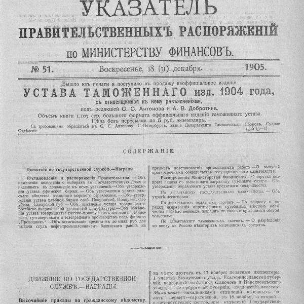 https://cdn.ruarxive.org/public/neb_vestnik/covers/neb4986.jpg