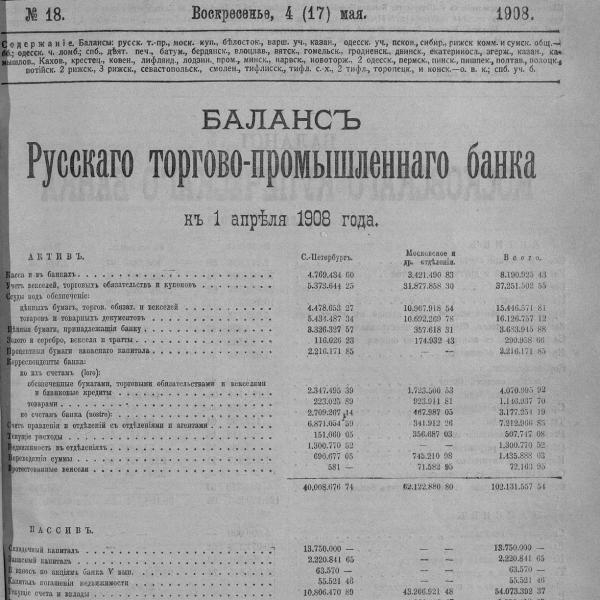 https://cdn.ruarxive.org/public/neb_vestnik/covers/neb6104.jpg