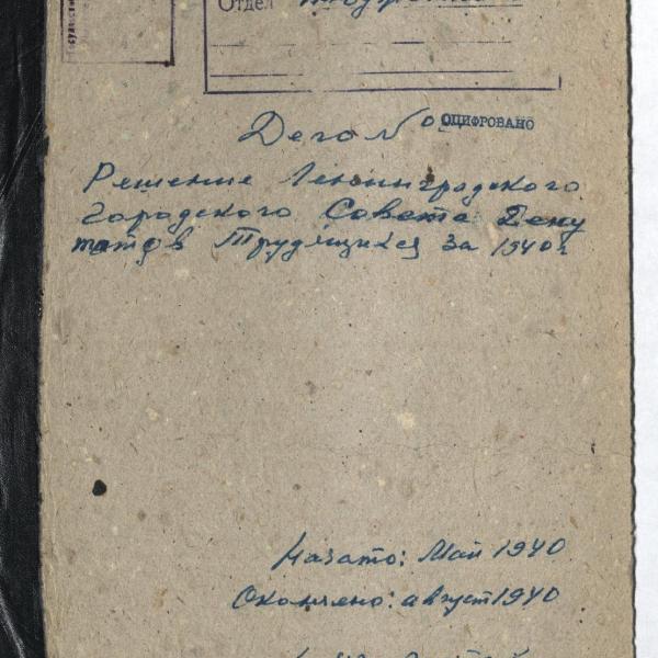 https://cdn.ruarxive.org/public/spb_files/covers/spb0244.jpg