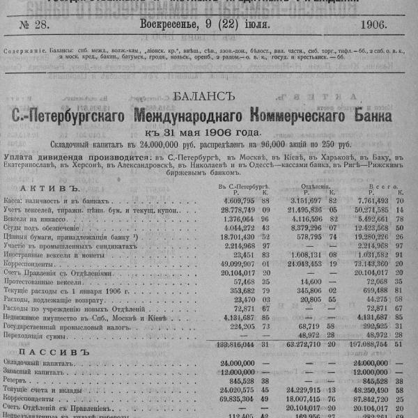 https://cdn.ruarxive.org/public/neb_vestnik/covers/neb3625.jpg