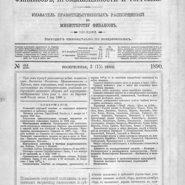 https://cdn.ruarxive.org/public/neb_vestnik/covers/neb4156.jpg