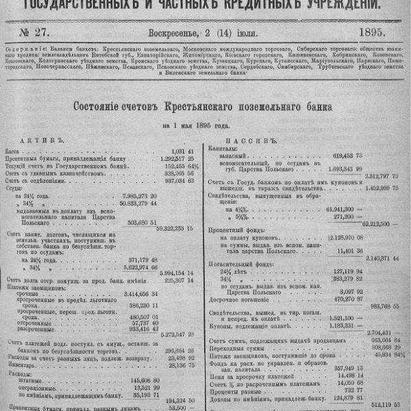 https://cdn.ruarxive.org/public/neb_vestnik/covers/neb5865.jpg