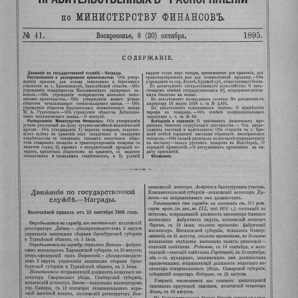 https://cdn.ruarxive.org/public/neb_vestnik/covers/neb6564.jpg