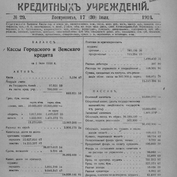 https://cdn.ruarxive.org/public/neb_vestnik/covers/neb6963.jpg