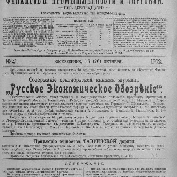 https://cdn.ruarxive.org/public/neb_vestnik/covers/neb3370.jpg