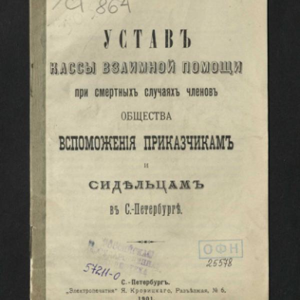 https://cdn.ruarxive.org/public/neb/books/covers/neb0416.jpg