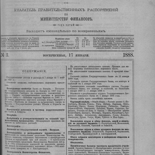 https://cdn.ruarxive.org/public/neb_vestnik/covers/neb3675.jpg