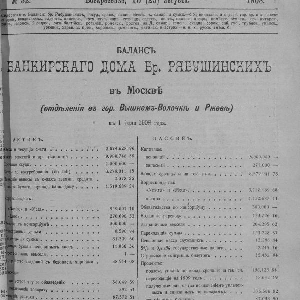 https://cdn.ruarxive.org/public/neb_vestnik/covers/neb7170.jpg