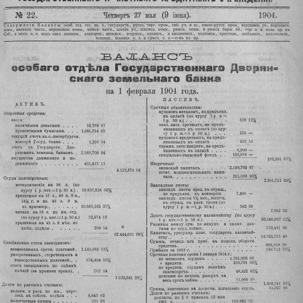 https://cdn.ruarxive.org/public/neb_vestnik/covers/neb5080.jpg