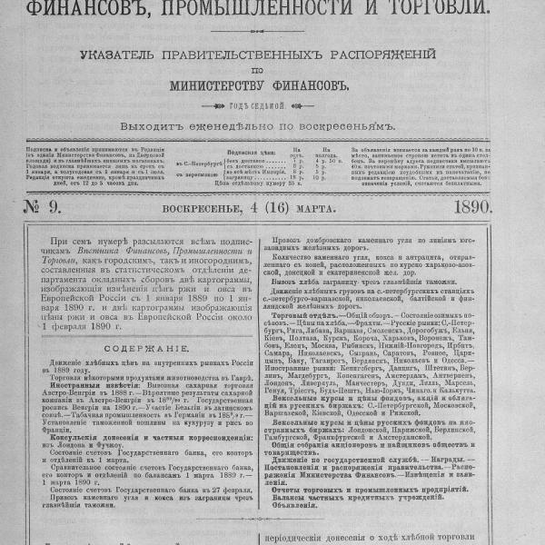 https://cdn.ruarxive.org/public/neb_vestnik/covers/neb4281.jpg