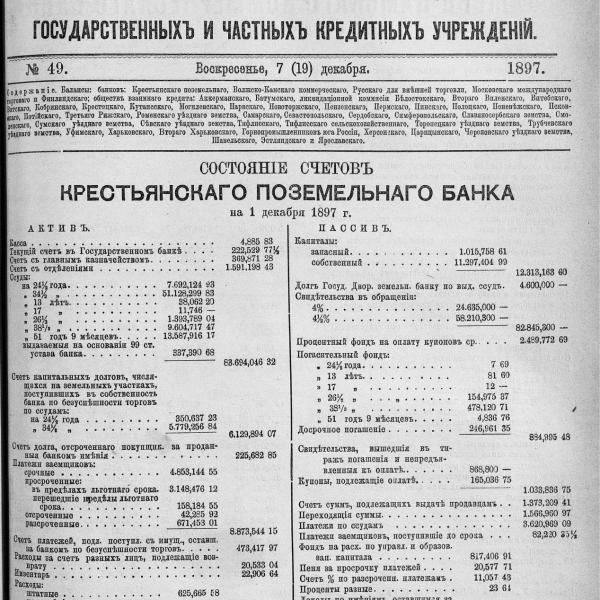 https://cdn.ruarxive.org/public/neb_vestnik/covers/neb3077.jpg