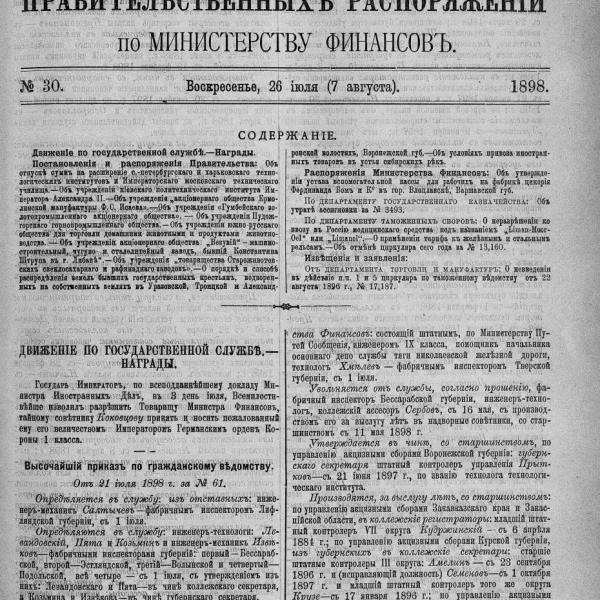 https://cdn.ruarxive.org/public/neb_vestnik/covers/neb7557.jpg
