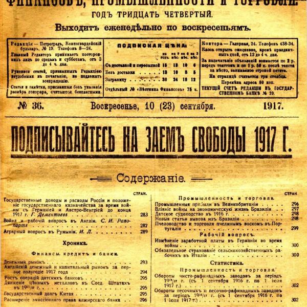 https://cdn.ruarxive.org/public/msu/covers/msu00538.jpg