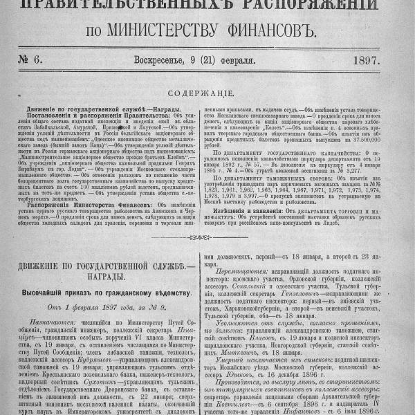 https://cdn.ruarxive.org/public/neb_vestnik/covers/neb4716.jpg