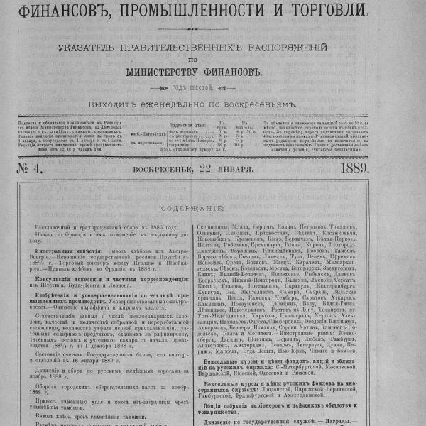 https://cdn.ruarxive.org/public/neb_vestnik/covers/neb5708.jpg
