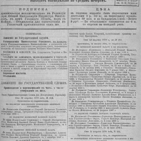 https://cdn.ruarxive.org/public/neb_vestnik/covers/neb4228.jpg