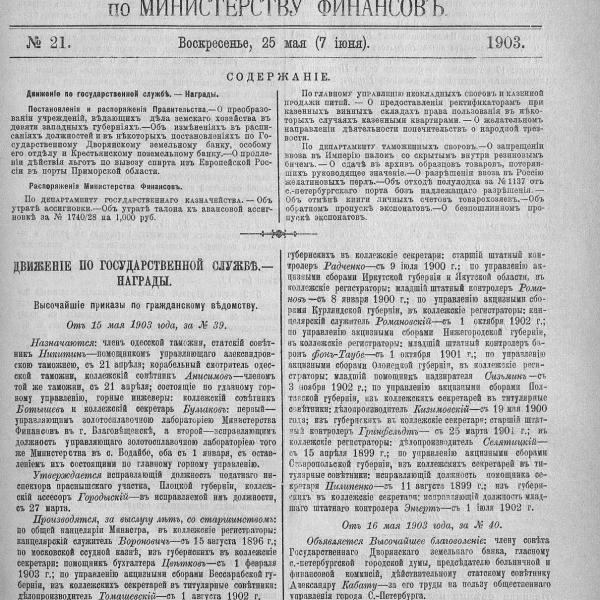 https://cdn.ruarxive.org/public/neb_vestnik/covers/neb1669.jpg