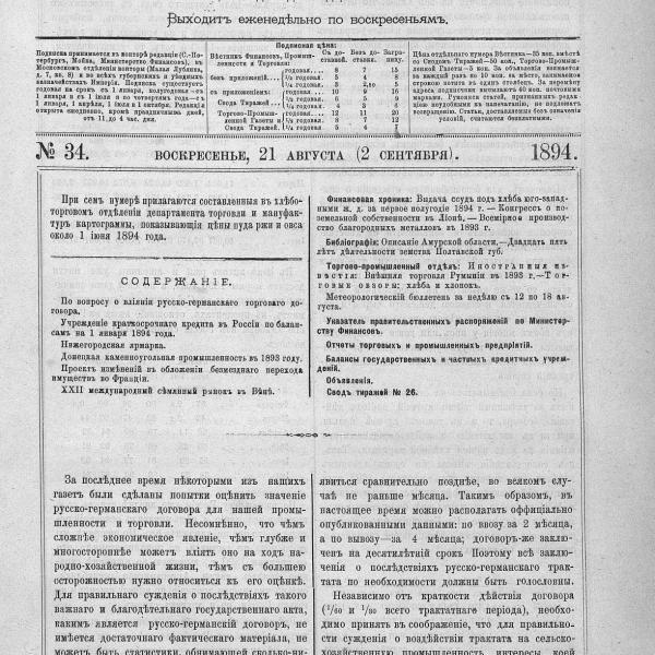 https://cdn.ruarxive.org/public/neb_vestnik/covers/neb5532.jpg