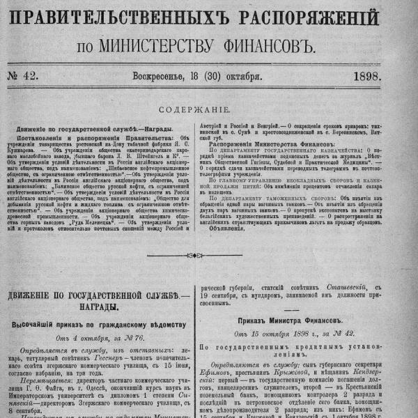 https://cdn.ruarxive.org/public/neb_vestnik/covers/neb4262.jpg
