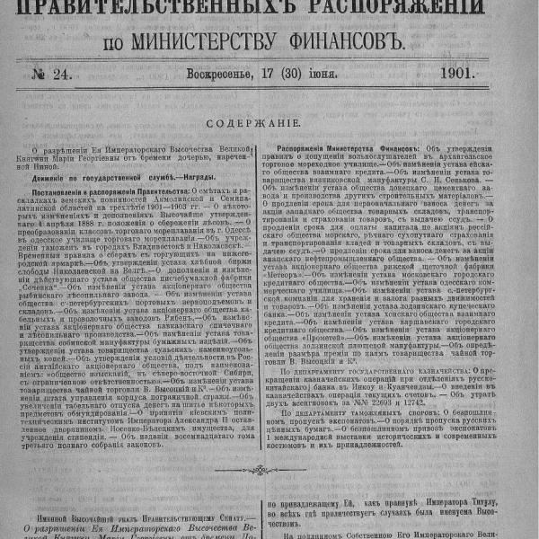 https://cdn.ruarxive.org/public/neb_vestnik/covers/neb5997.jpg