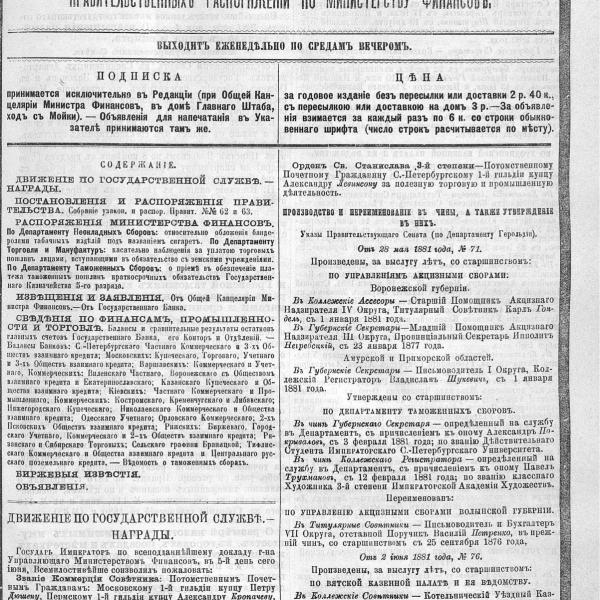 https://cdn.ruarxive.org/public/neb_vestnik/covers/neb1934.jpg