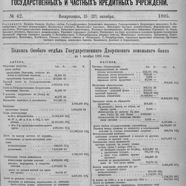 https://cdn.ruarxive.org/public/neb_vestnik/covers/neb3839.jpg
