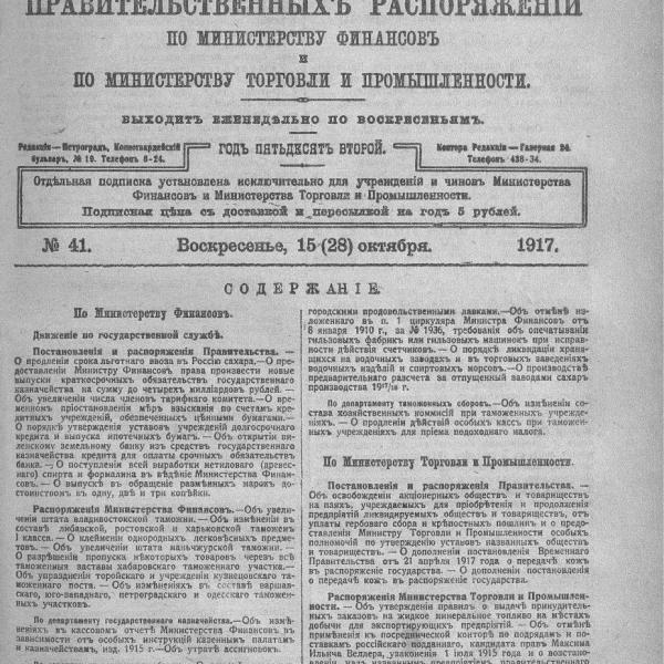 https://cdn.ruarxive.org/public/neb_vestnik/covers/neb4502.jpg