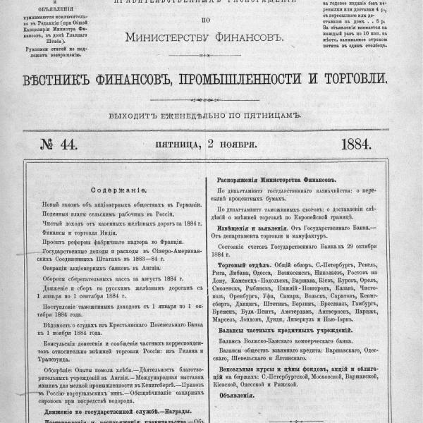 https://cdn.ruarxive.org/public/neb_vestnik/covers/neb1942.jpg
