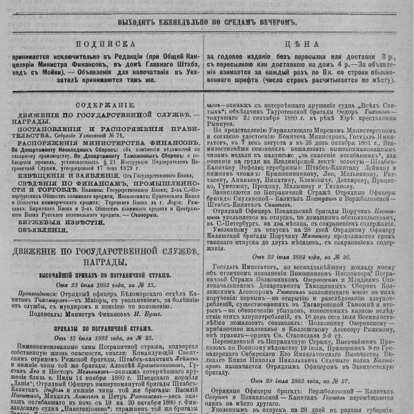 https://cdn.ruarxive.org/public/neb_vestnik/covers/neb6285.jpg