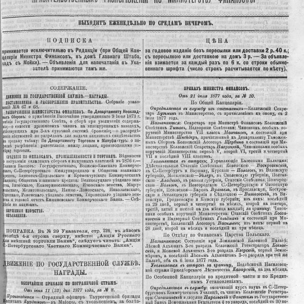 https://cdn.ruarxive.org/public/neb_vestnik/covers/neb1622.jpg