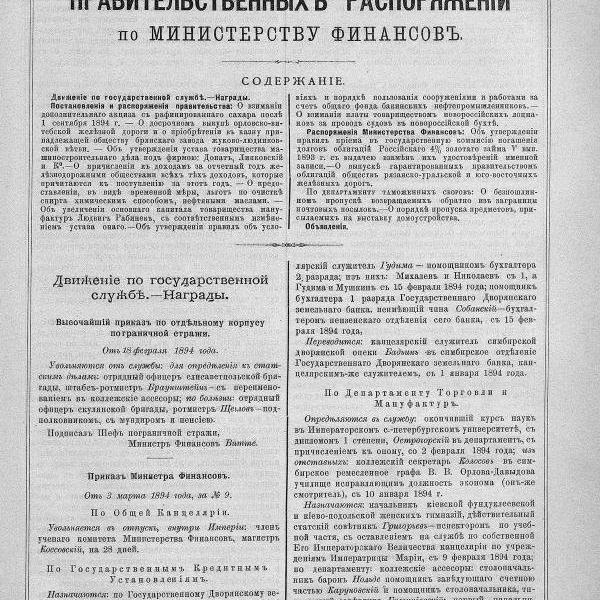 https://cdn.ruarxive.org/public/neb_vestnik/covers/neb5724.jpg