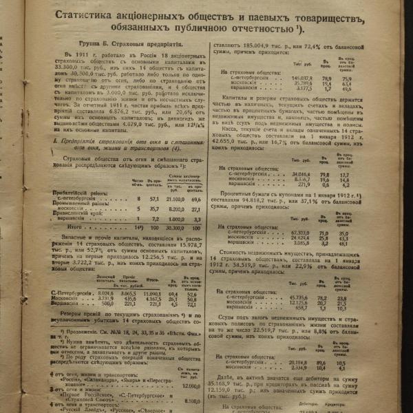 https://cdn.ruarxive.org/public/msu/covers/msu00363.jpg