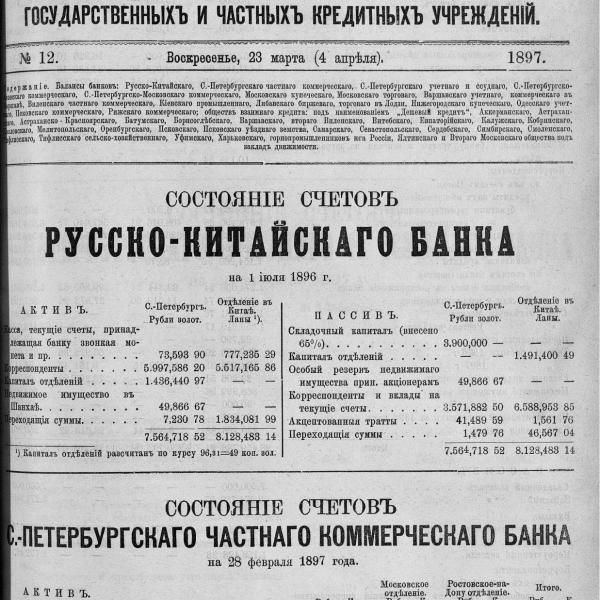 https://cdn.ruarxive.org/public/neb_vestnik/covers/neb4342.jpg
