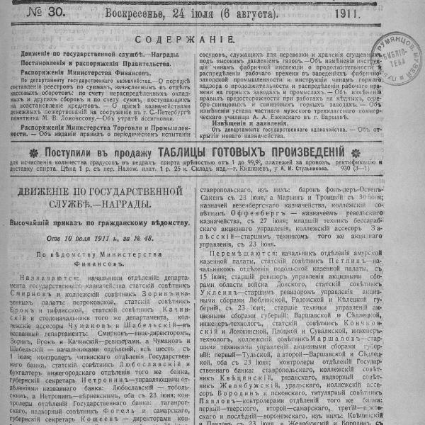 https://cdn.ruarxive.org/public/neb_vestnik/covers/neb7303.jpg