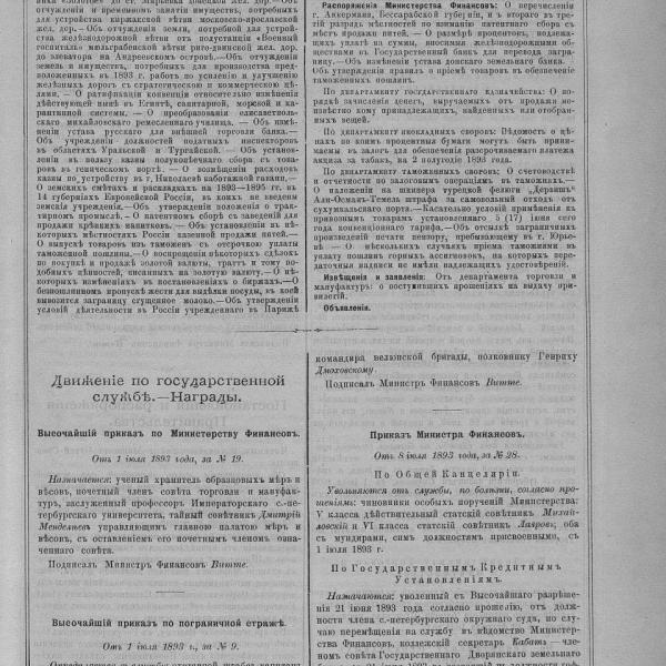 https://cdn.ruarxive.org/public/neb_vestnik/covers/neb6555.jpg