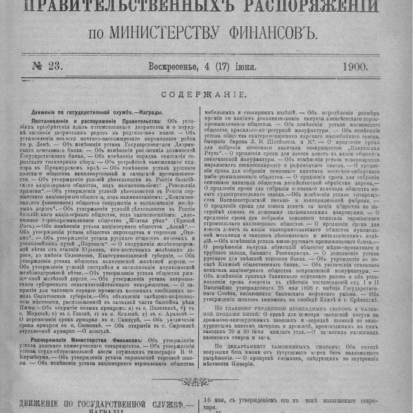 https://cdn.ruarxive.org/public/neb_vestnik/covers/neb7340.jpg
