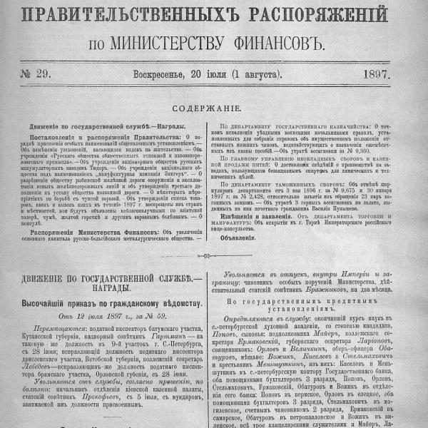 https://cdn.ruarxive.org/public/neb_vestnik/covers/neb5260.jpg