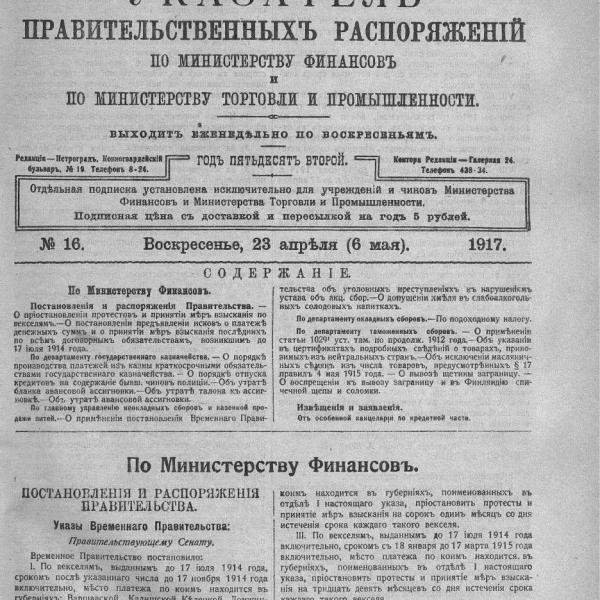 https://cdn.ruarxive.org/public/neb_vestnik/covers/neb4933.jpg
