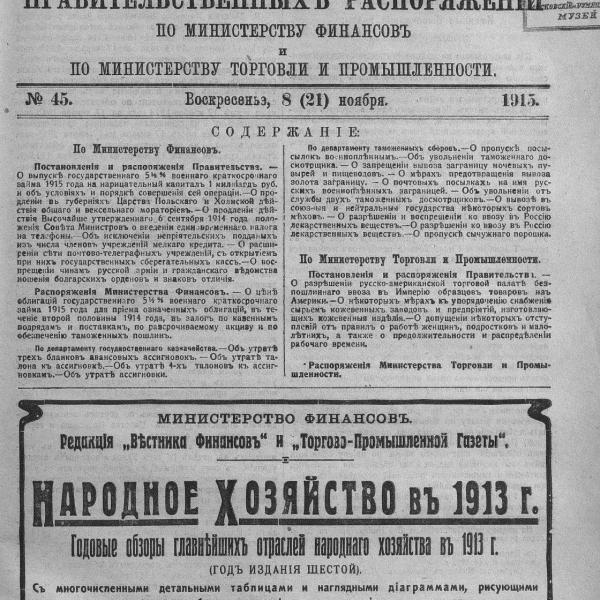 https://cdn.ruarxive.org/public/neb_vestnik/covers/neb4761.jpg