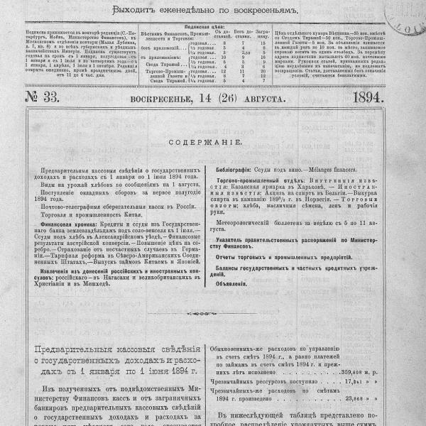 https://cdn.ruarxive.org/public/neb_vestnik/covers/neb3236.jpg